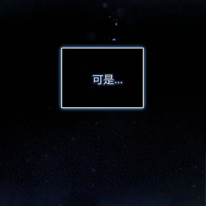 《精灵小姐，请和我签订契约吧》第06话图105