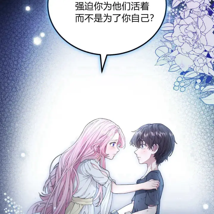 《精灵小姐，请和我签订契约吧》第06话图11