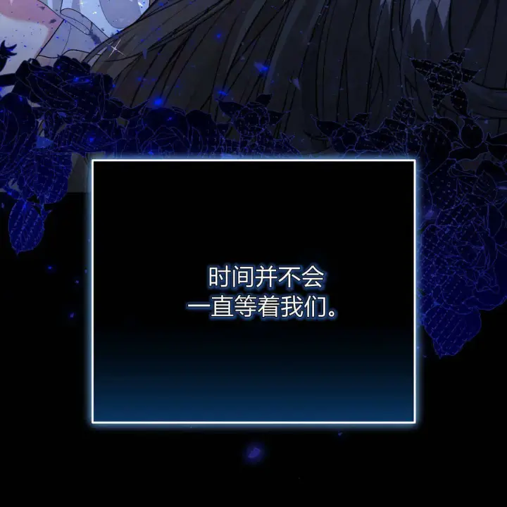 《精灵小姐，请和我签订契约吧》第06话图110