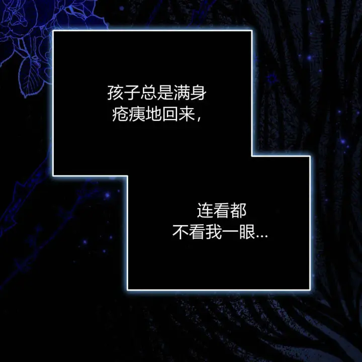 《精灵小姐，请和我签订契约吧》第06话图115