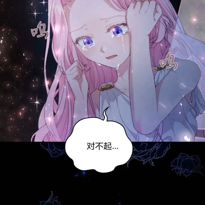 《精灵小姐，请和我签订契约吧》第06话图119