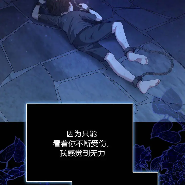 《精灵小姐，请和我签订契约吧》第06话图121
