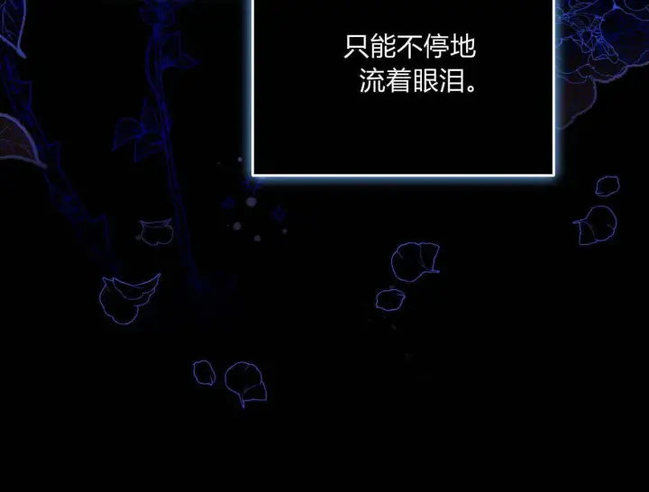 《精灵小姐，请和我签订契约吧》第06话图122