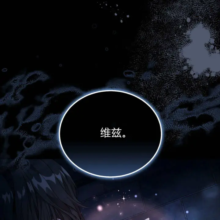 《精灵小姐，请和我签订契约吧》第06话图125
