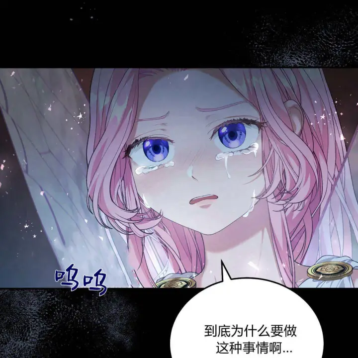 《精灵小姐，请和我签订契约吧》第06话图127