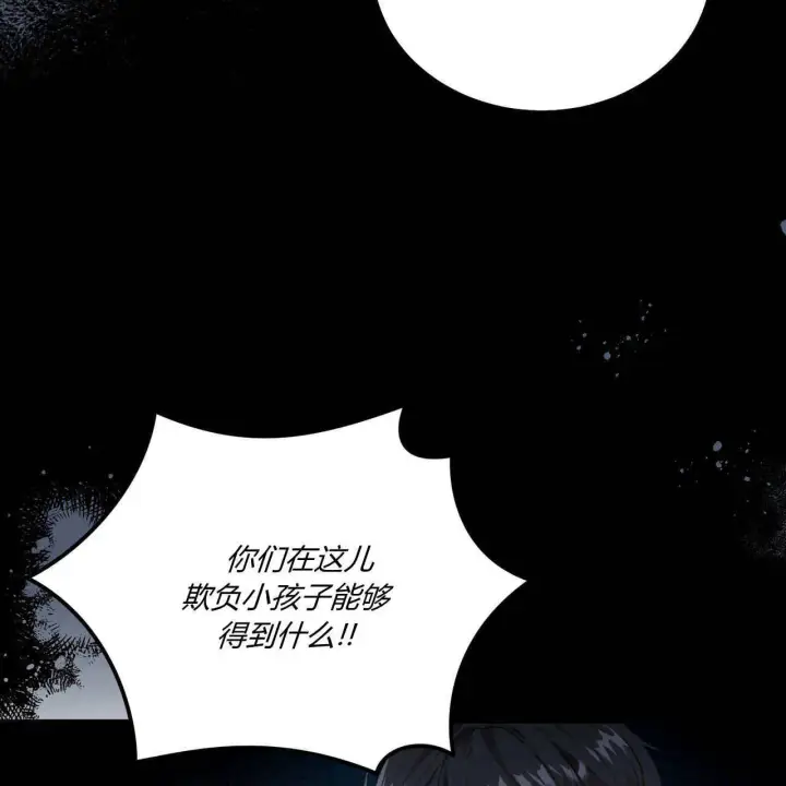 《精灵小姐，请和我签订契约吧》第06话图128