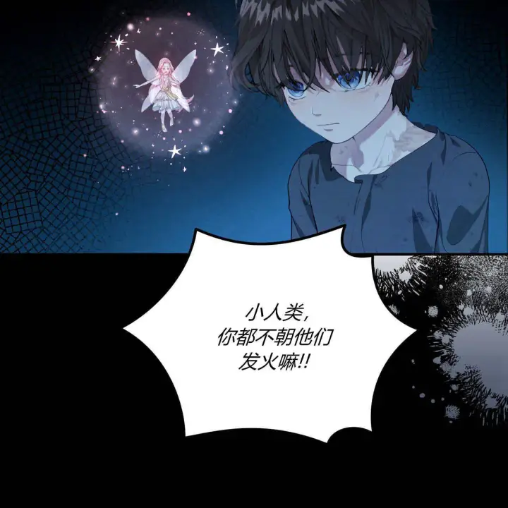 《精灵小姐，请和我签订契约吧》第06话图129