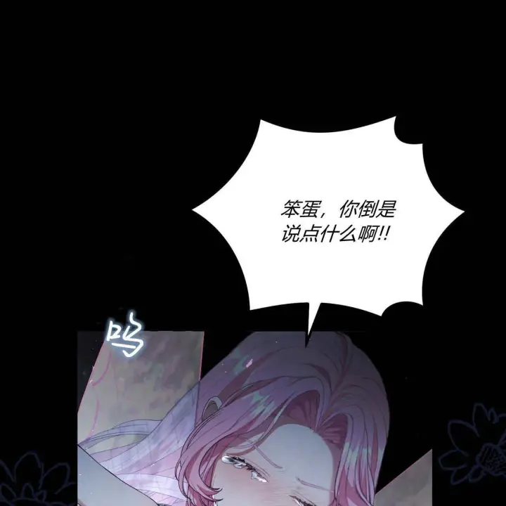 《精灵小姐，请和我签订契约吧》第06话图131