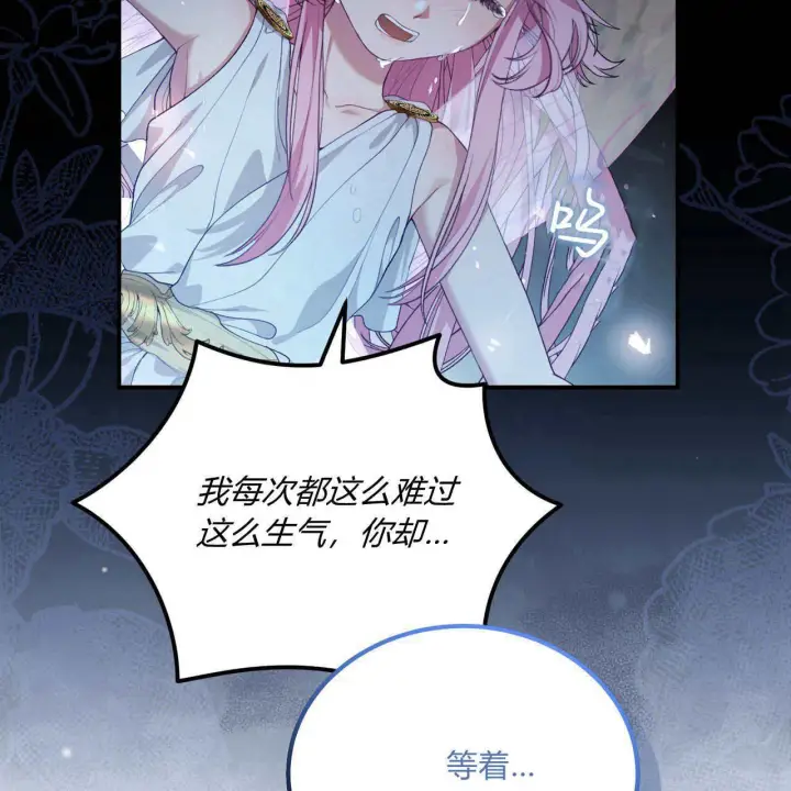 《精灵小姐，请和我签订契约吧》第06话图132