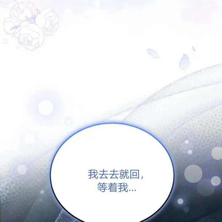 《精灵小姐，请和我签订契约吧》第06话图134