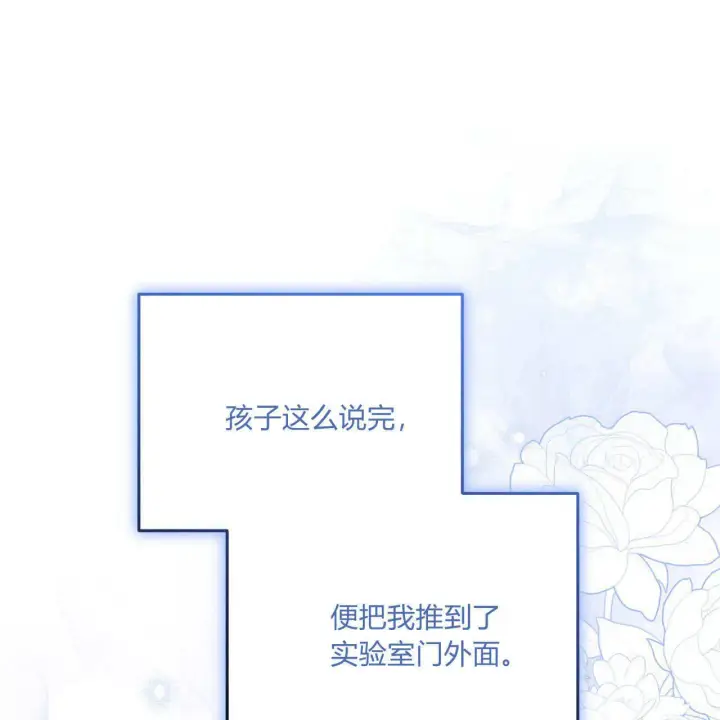 《精灵小姐，请和我签订契约吧》第06话图138