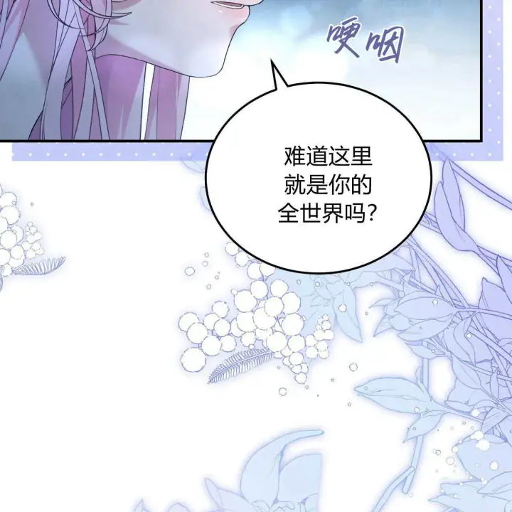 《精灵小姐，请和我签订契约吧》第06话图14