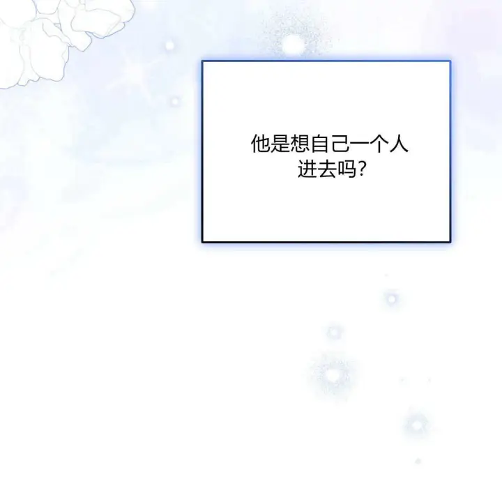 《精灵小姐，请和我签订契约吧》第06话图140