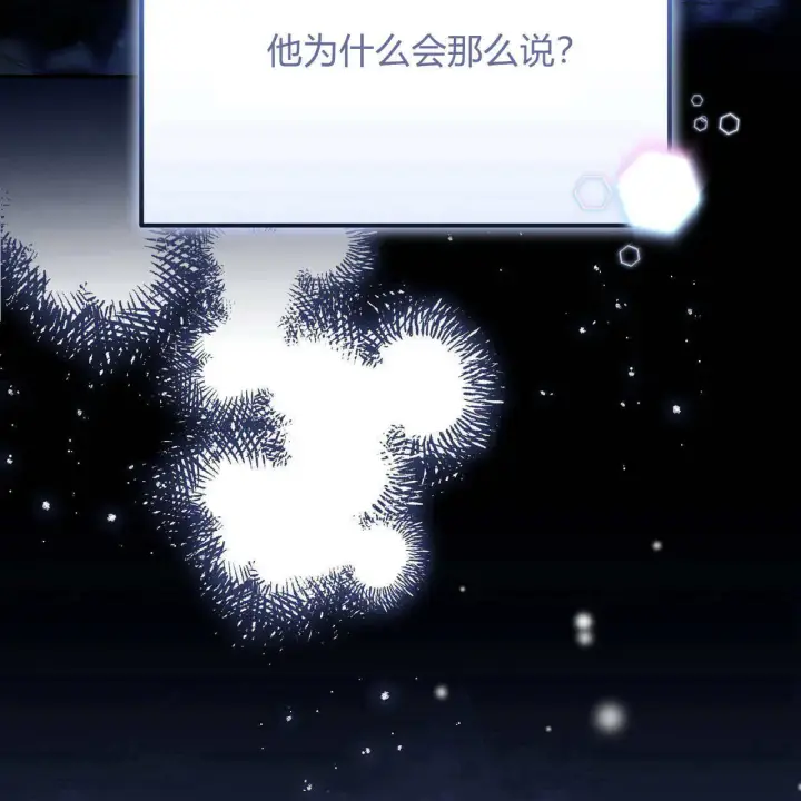 《精灵小姐，请和我签订契约吧》第06话图145