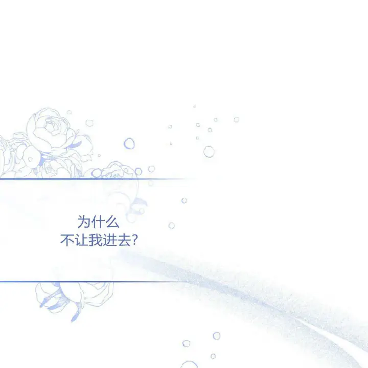 《精灵小姐，请和我签订契约吧》第06话图151
