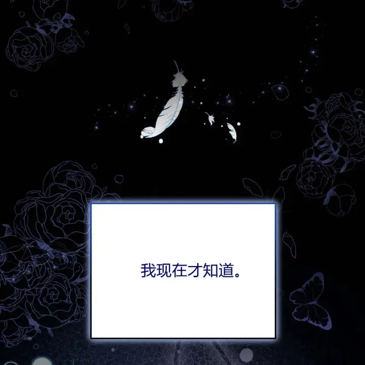 《精灵小姐，请和我签订契约吧》第06话图156