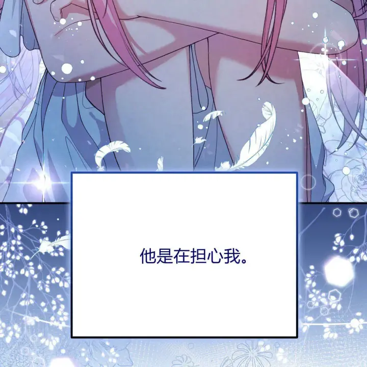 《精灵小姐，请和我签订契约吧》第06话图159