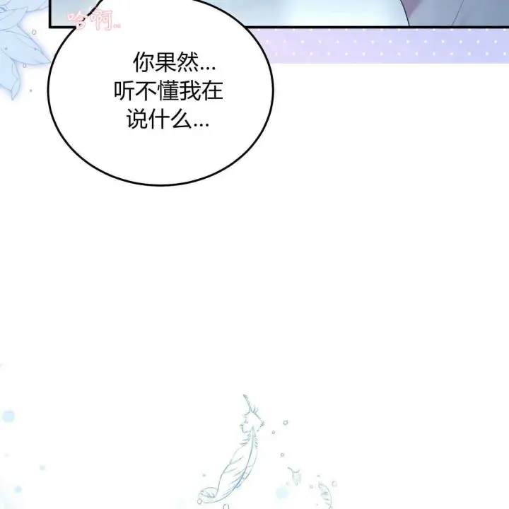 《精灵小姐，请和我签订契约吧》第06话图16
