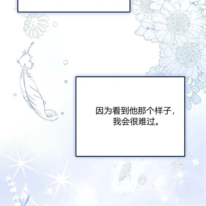 《精灵小姐，请和我签订契约吧》第06话图161