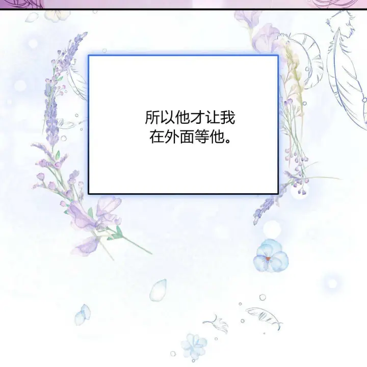 《精灵小姐，请和我签订契约吧》第06话图163