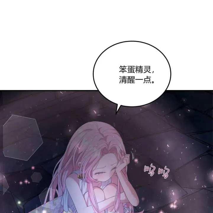《精灵小姐，请和我签订契约吧》第06话图165
