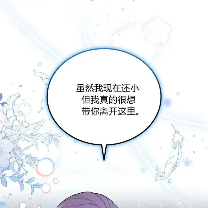 《精灵小姐，请和我签订契约吧》第06话图17