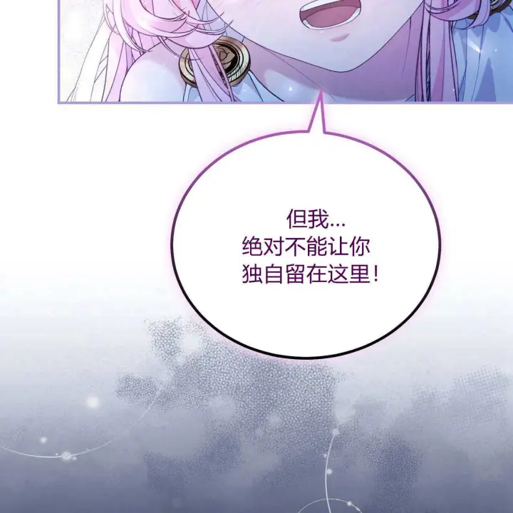 《精灵小姐，请和我签订契约吧》第06话图171