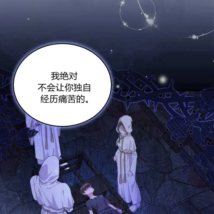 《精灵小姐，请和我签订契约吧》第06话图172