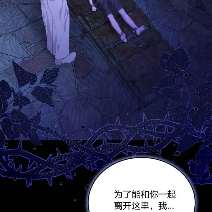 《精灵小姐，请和我签订契约吧》第06话图173