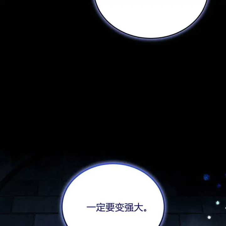 《精灵小姐，请和我签订契约吧》第06话图174