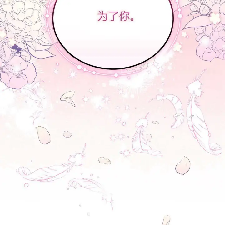 《精灵小姐，请和我签订契约吧》第06话图179