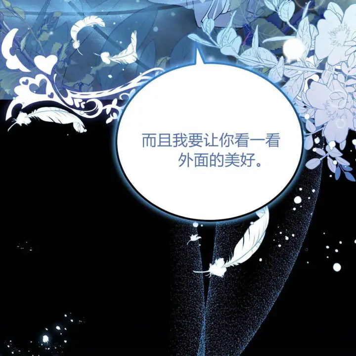《精灵小姐，请和我签订契约吧》第06话图19
