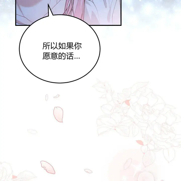 《精灵小姐，请和我签订契约吧》第06话图21