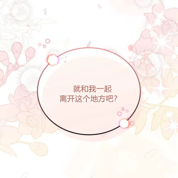 《精灵小姐，请和我签订契约吧》第06话图22