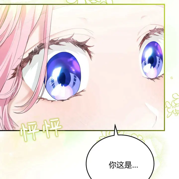 《精灵小姐，请和我签订契约吧》第06话图29