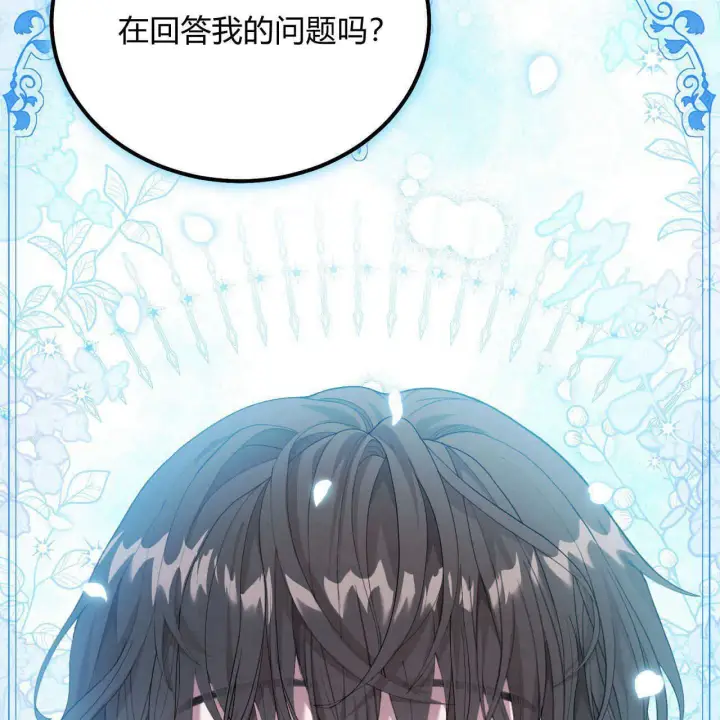 《精灵小姐，请和我签订契约吧》第06话图31