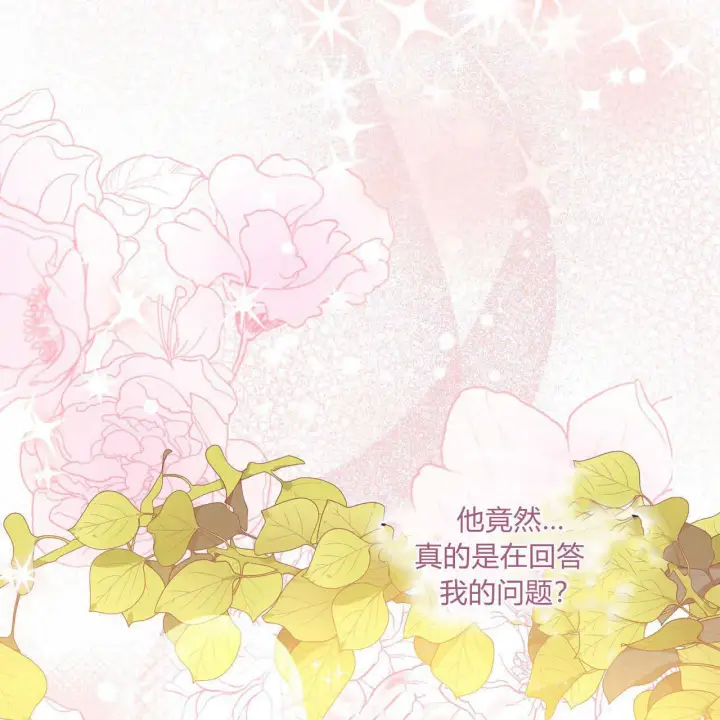 《精灵小姐，请和我签订契约吧》第06话图34