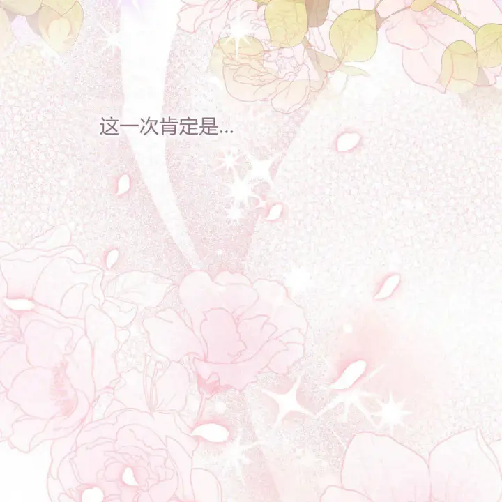 《精灵小姐，请和我签订契约吧》第06话图37