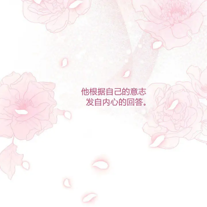 《精灵小姐，请和我签订契约吧》第06话图38