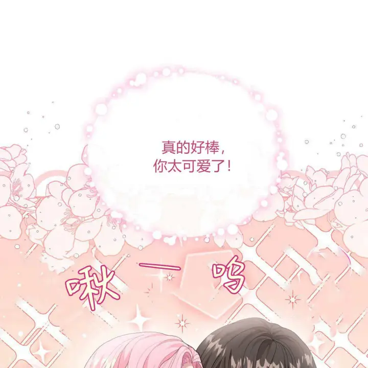 《精灵小姐，请和我签订契约吧》第06话图40