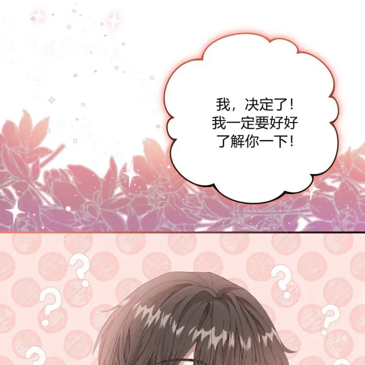 《精灵小姐，请和我签订契约吧》第06话图42