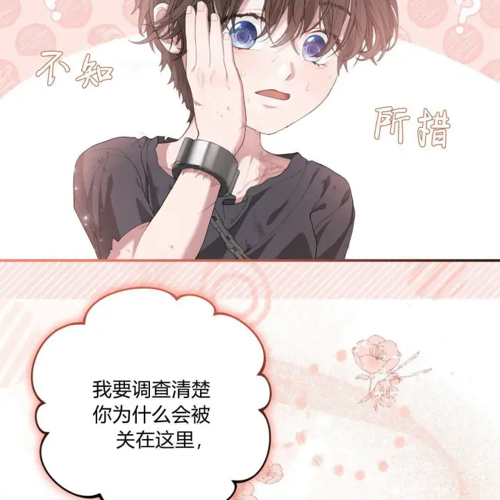 《精灵小姐，请和我签订契约吧》第06话图43