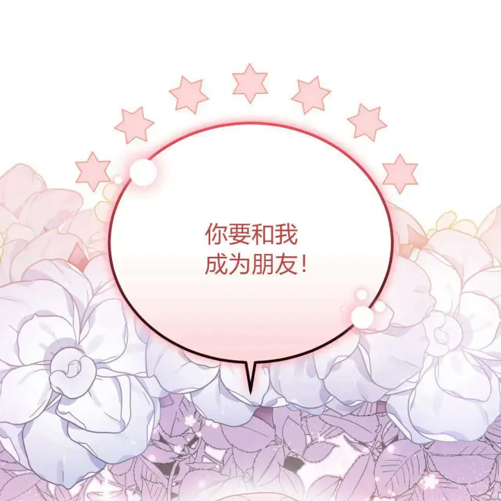 《精灵小姐，请和我签订契约吧》第06话图47