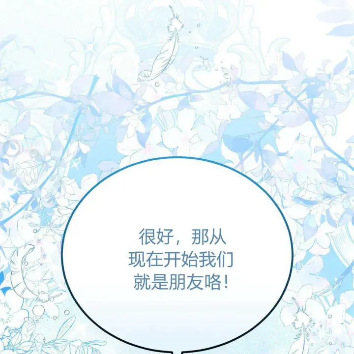 《精灵小姐，请和我签订契约吧》第06话图53
