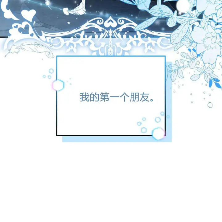 《精灵小姐，请和我签订契约吧》第06话图55