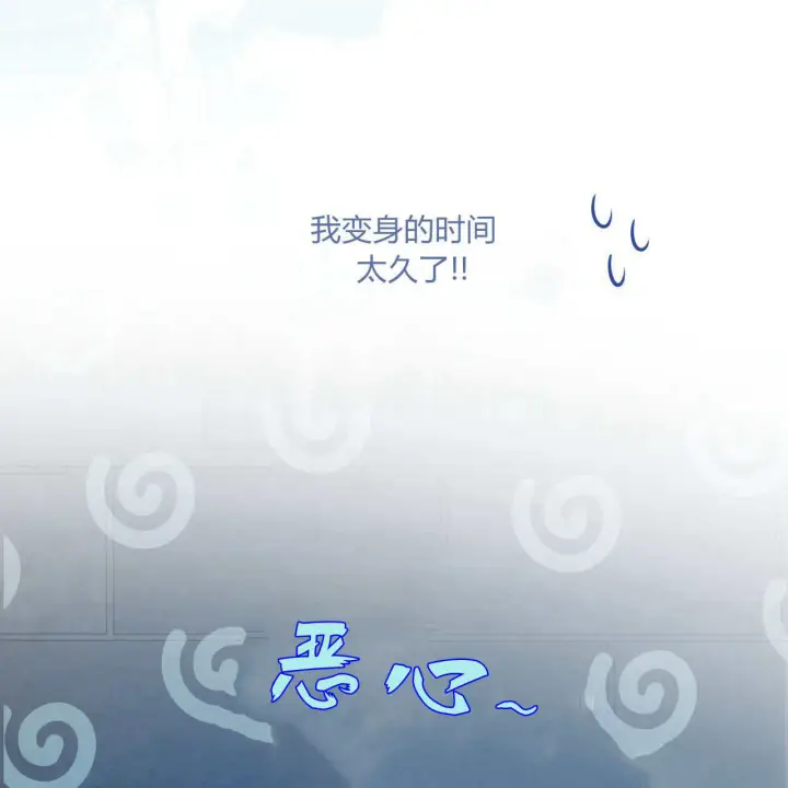 《精灵小姐，请和我签订契约吧》第06话图59