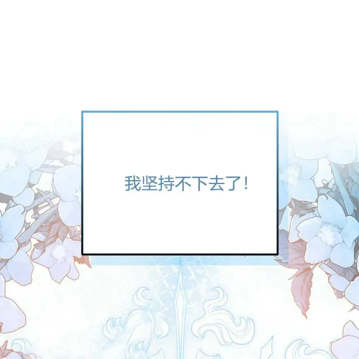 《精灵小姐，请和我签订契约吧》第06话图62