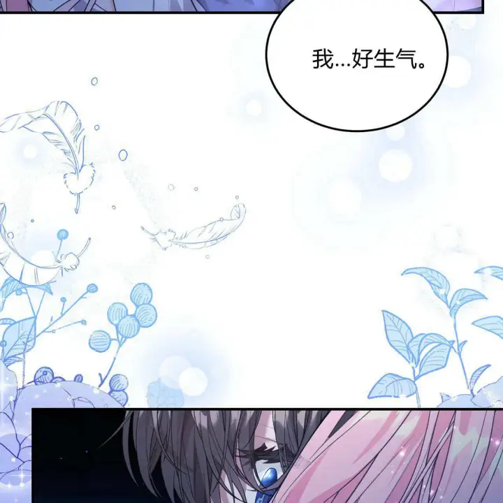 《精灵小姐，请和我签订契约吧》第06话图7