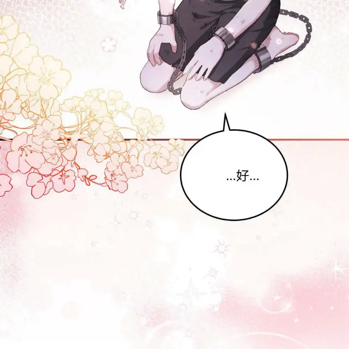 《精灵小姐，请和我签订契约吧》第06话图71