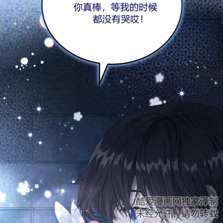 《精灵小姐，请和我签订契约吧》第06话图79